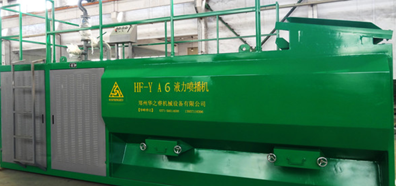 高次團粒噴播機